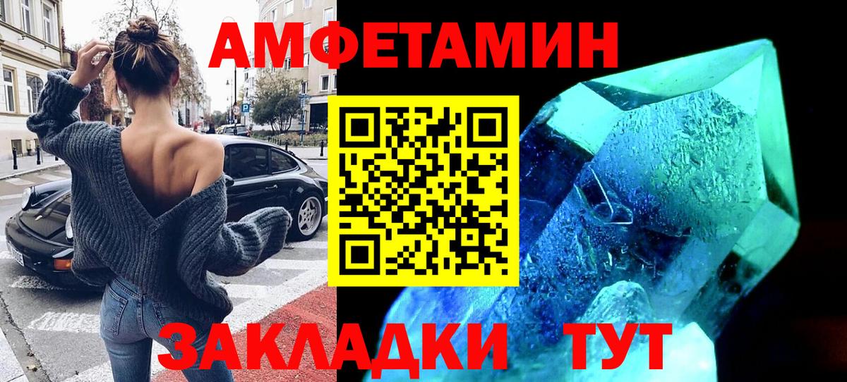 Amphetamine  Амфетамин Розовый  Вход с VPN  Тобольск 