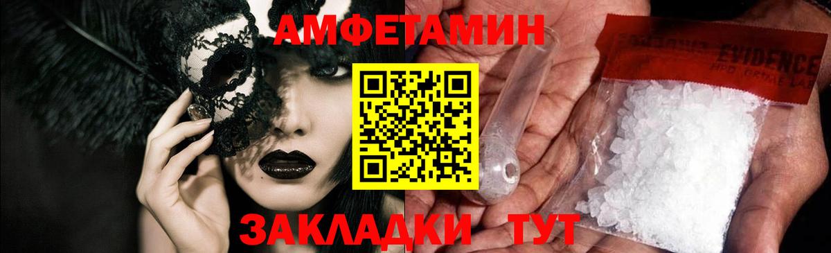 Амфетамин 97% Тобольск
