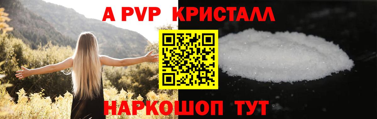 Альфа ПВП Соль  Вход с VPN  Alfa_PVP Crystall  Alpha PVP  Alpha PVP мука  Тобольск 