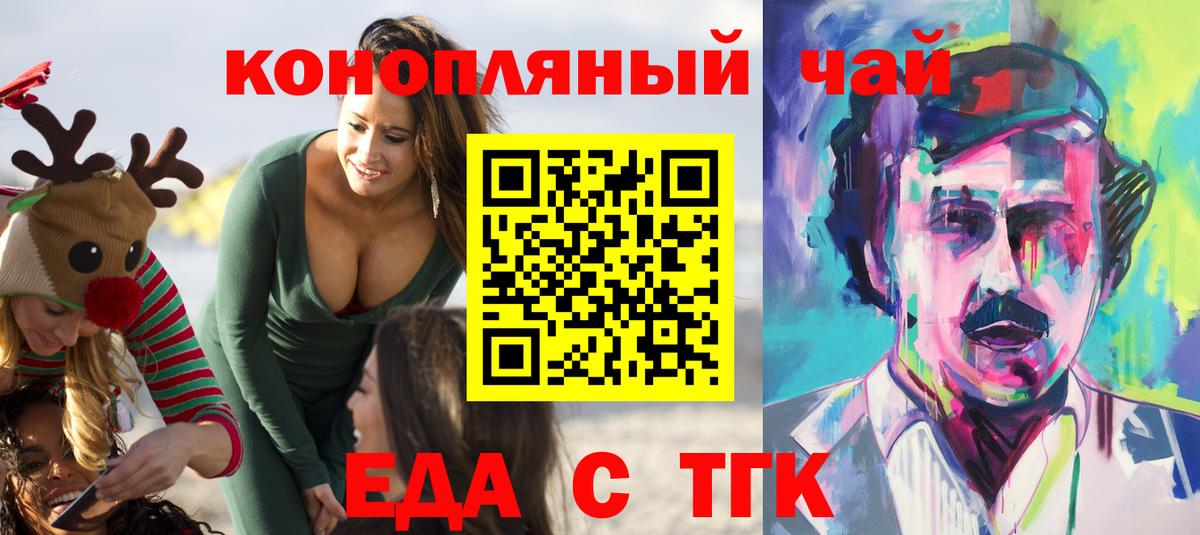 Canna-Cookies конопля  Вход с VPN  Тобольск 