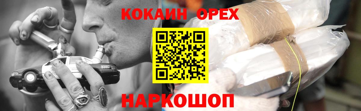 Cocaine Колумбийский Тобольск