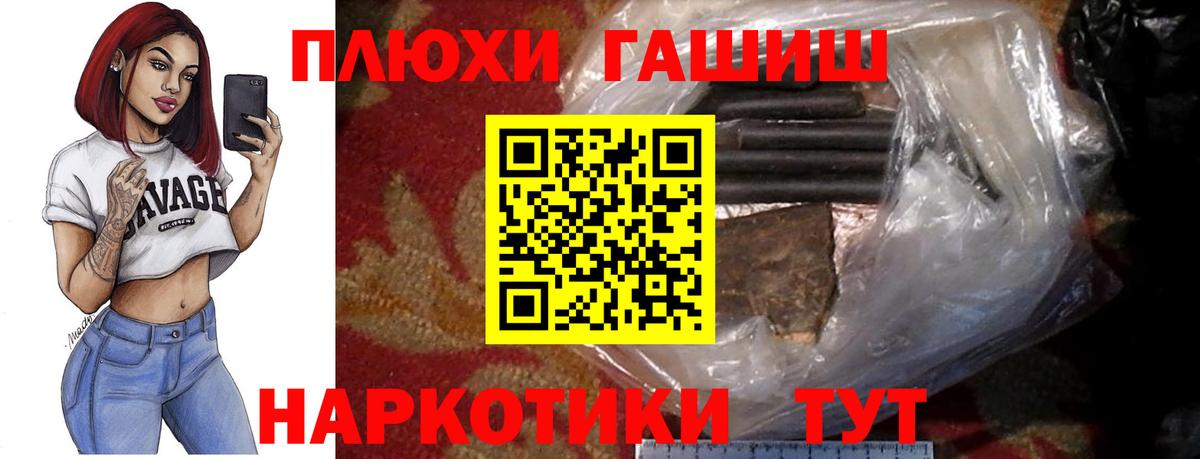 Гашиш Premium Тобольск