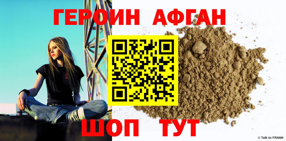 Героин  Вход с VPN  Тобольск  Героин VHQ 