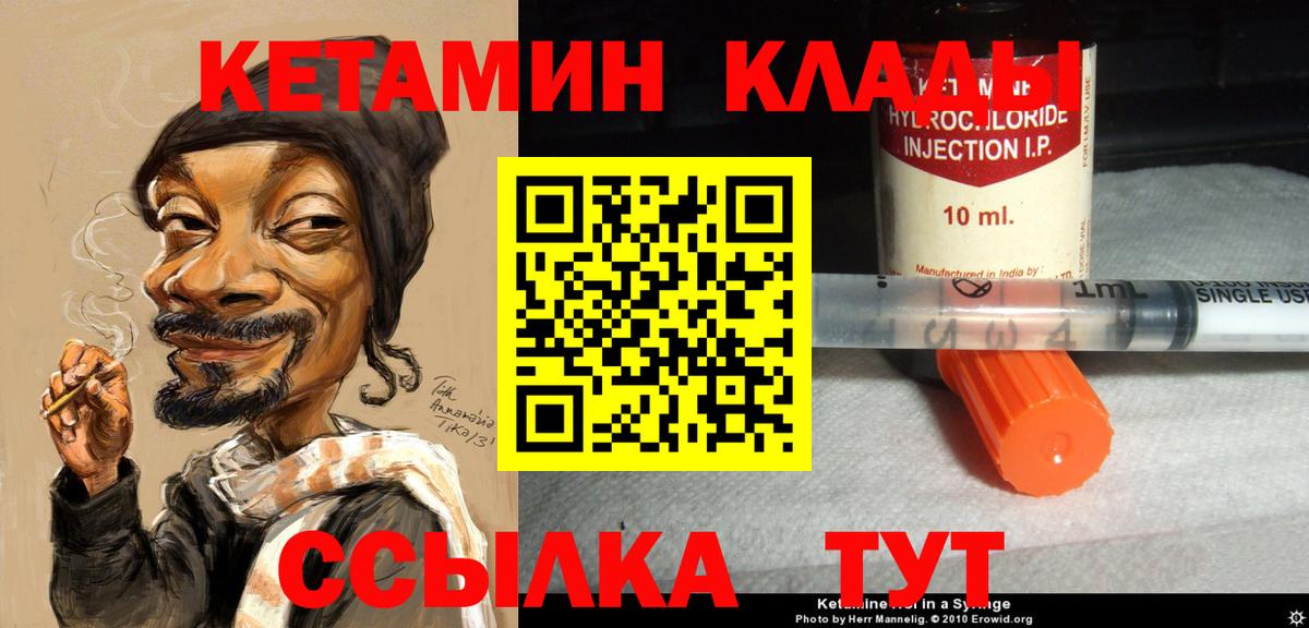 КЕТАМИН VHQ  Вход с VPN  КЕТАМИН ketamine  Тобольск 