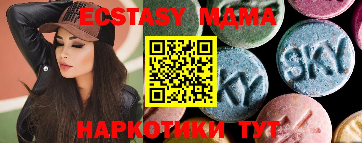 Тобольск  MDMA  Вход с VPN  МДМА кристаллы  МДМА молли 
