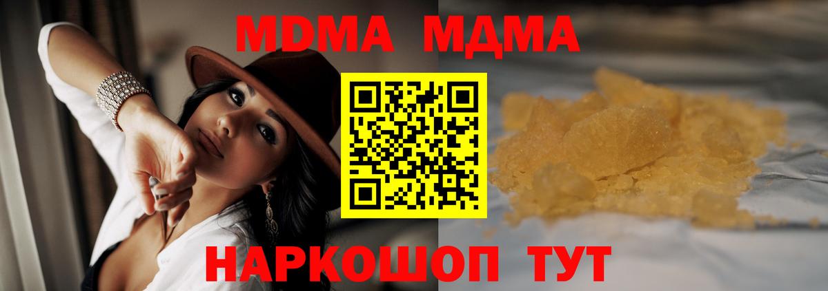 MDMA VHQ Тобольск