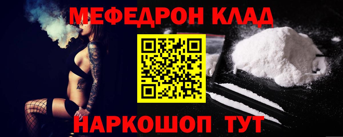 Меф mephedrone  МЕФ VHQ  Тобольск  Меф  Вход с VPN 