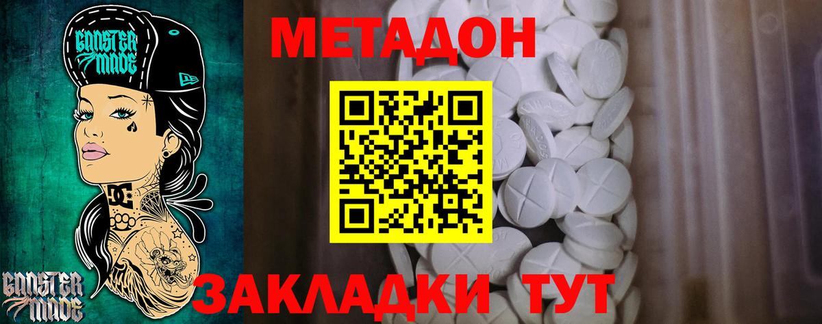 Тобольск  Метадон кристалл  Вход с VPN  omg вход  МЕТАДОН VHQ 