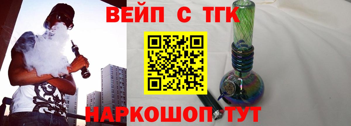 Тобольск  ТГК концентрат  наркота  ТГК гашишное масло  Вход с VPN 