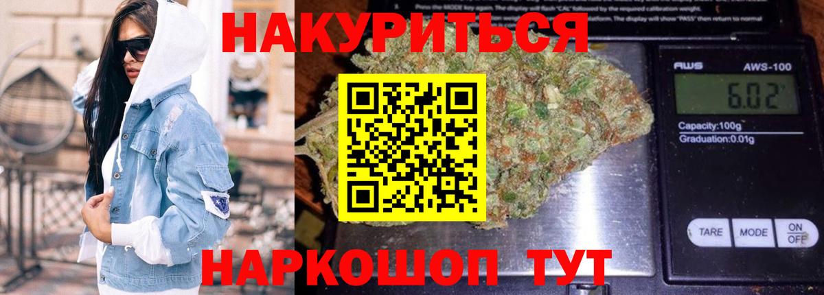 Бошки марихуана конопля  Канабис AK-47  Тобольск  Канабис гибрид  Вход с VPN 